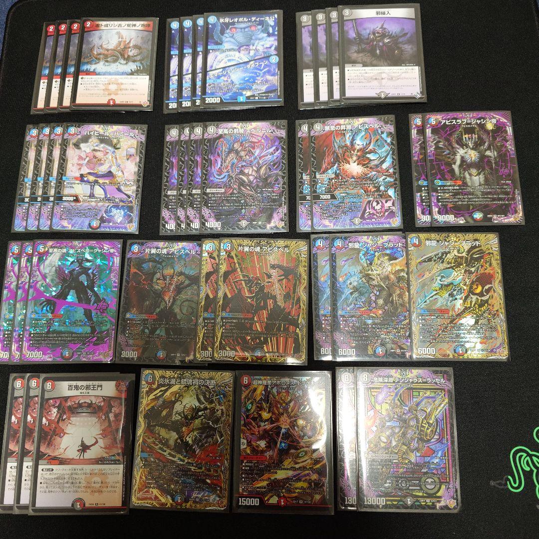 デュエマ クローシスアビス デッキ アビスデッキ