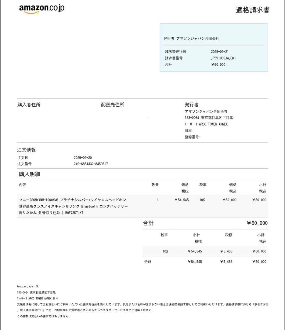 SONY WH-1000XM6 プラチナシルバー