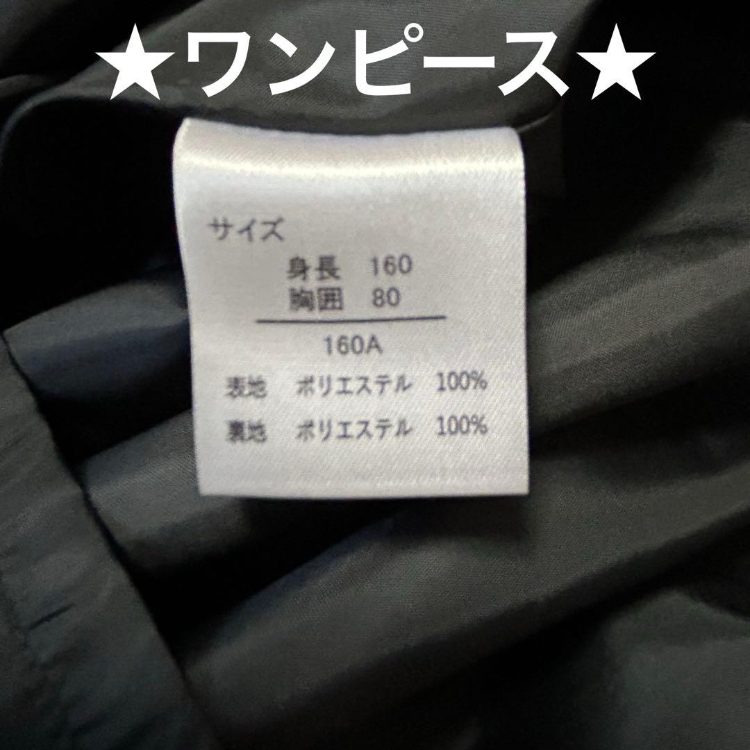 ★新品タグ付き★DECORA PINKY'S★セットアップ★5点セット★160⑫