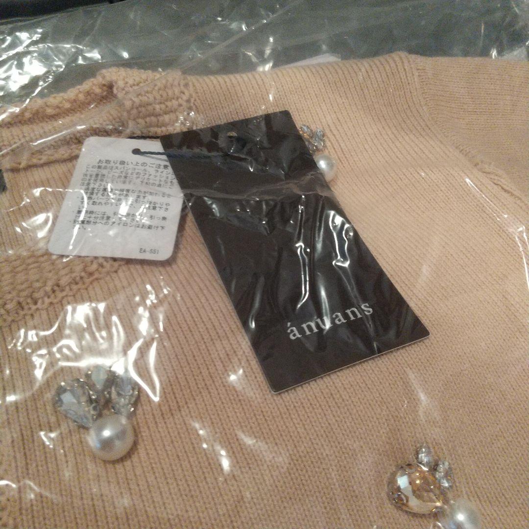 ànuans アニュアンス ビジューニットジャケット ピンク 未使用品