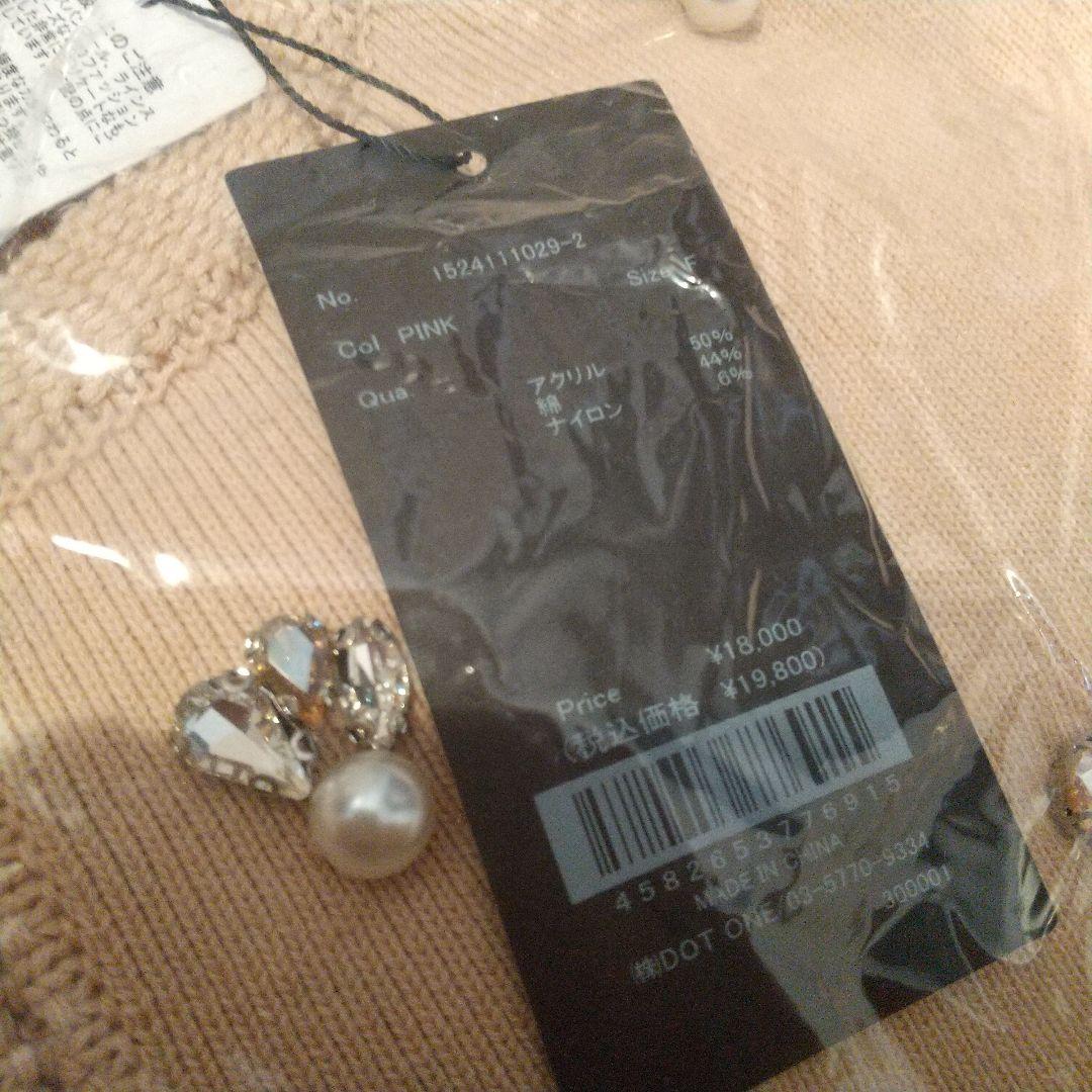 ànuans アニュアンス ビジューニットジャケット ピンク 未使用品