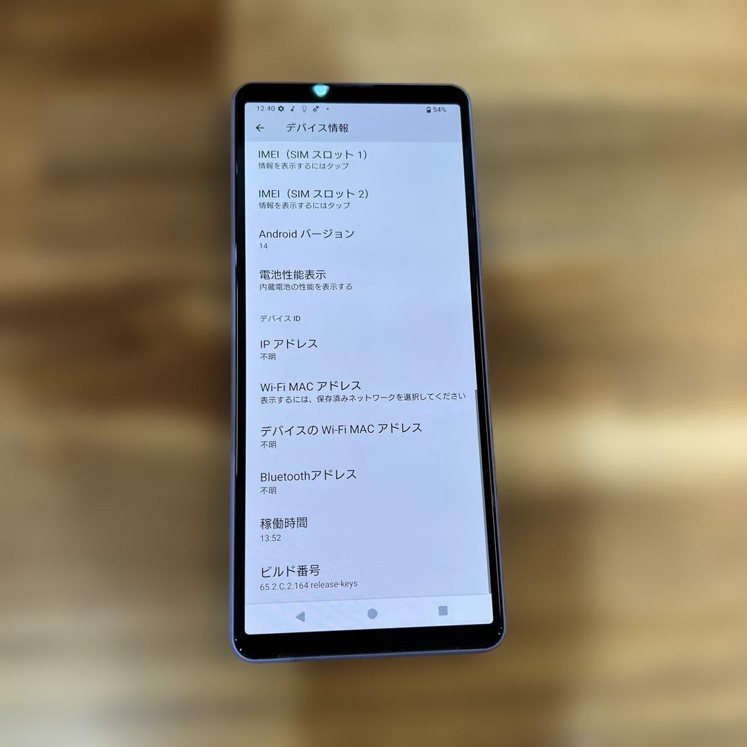 Z330 美品Au SIMフリー　Xperia 10 Ⅳ SOG07