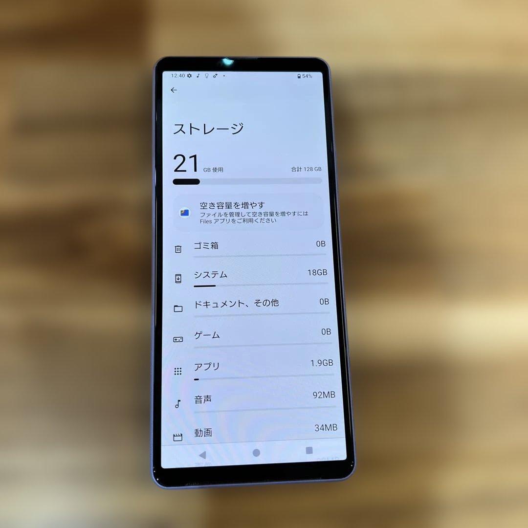 Z330 美品Au SIMフリー　Xperia 10 Ⅳ SOG07