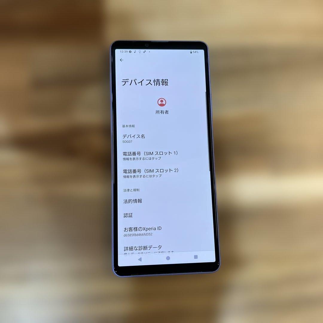 Z330 美品Au SIMフリー　Xperia 10 Ⅳ SOG07