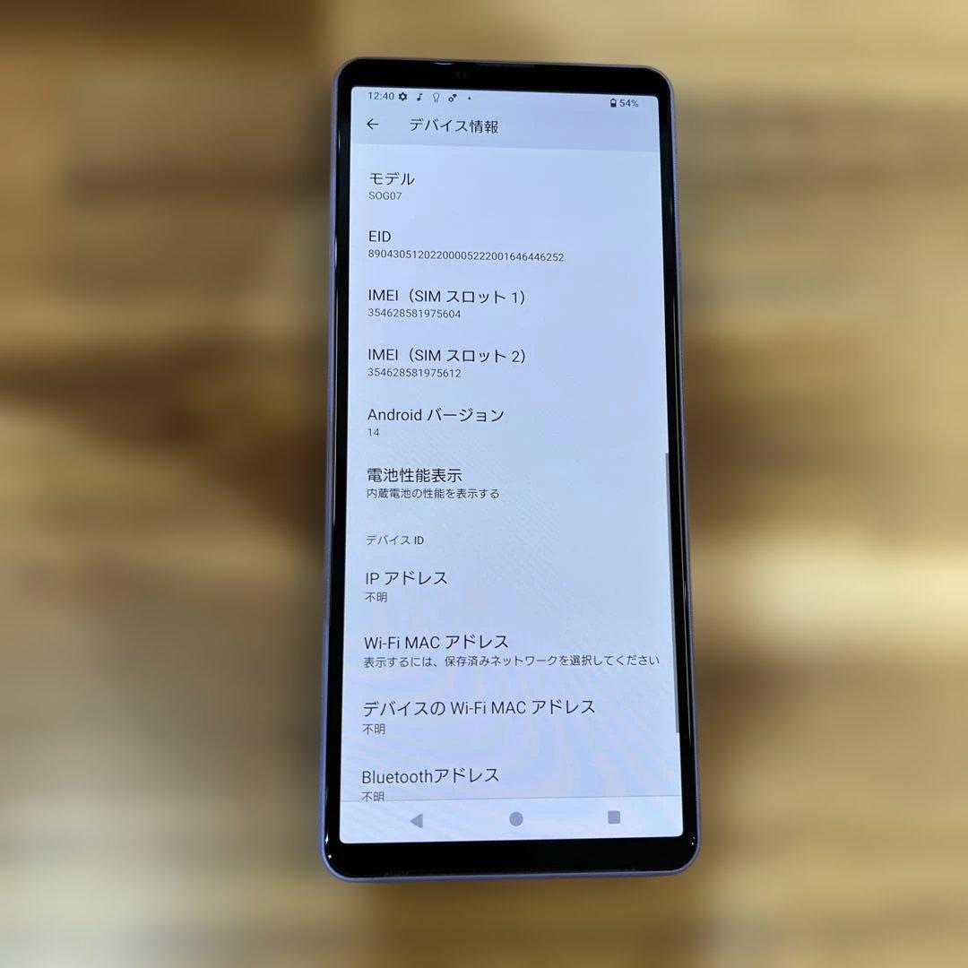 Z330 美品Au SIMフリー　Xperia 10 Ⅳ SOG07
