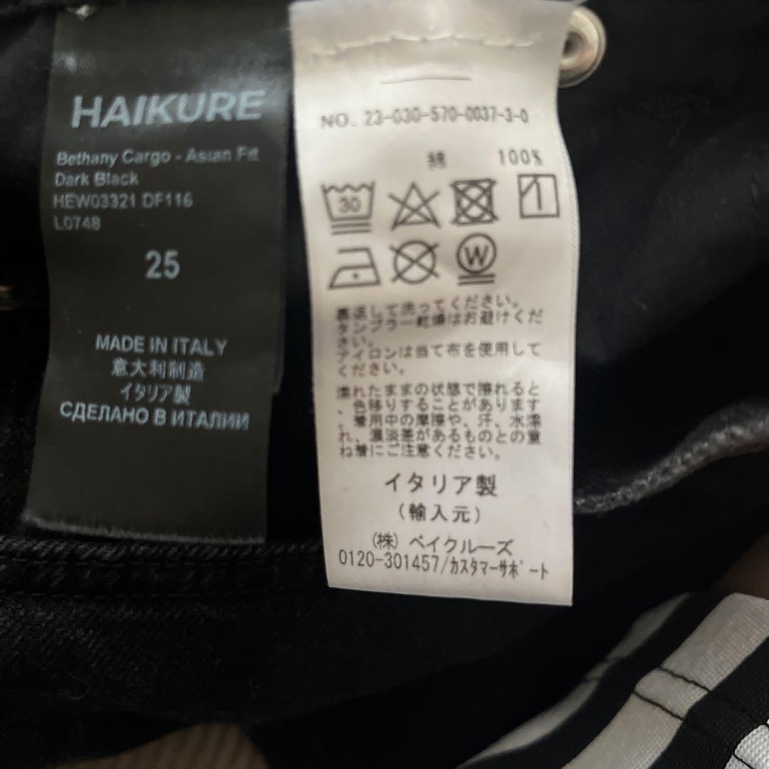 お値下しました☆ HAIKURE BETHANY CARGODENIM