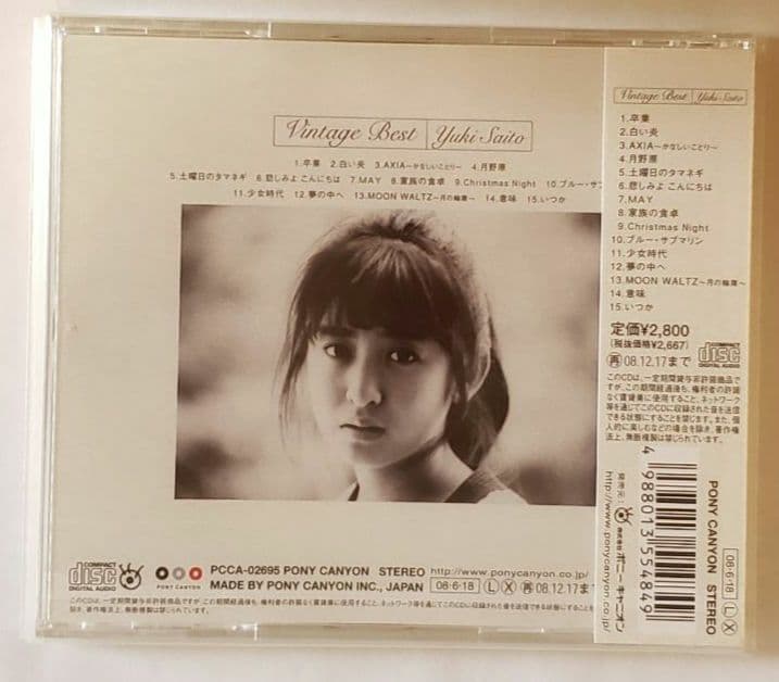 ヴィンテージ・ベスト