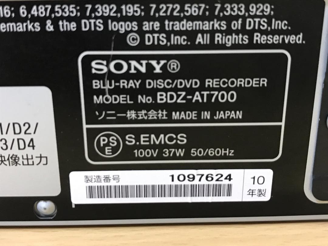 ソニー ブルーレイレコーダー 「BDZ-AT700」 動作品②