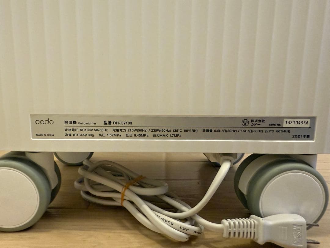 cado ROOT 7100 DH-C7100 除湿機 2021年式 ホワイト