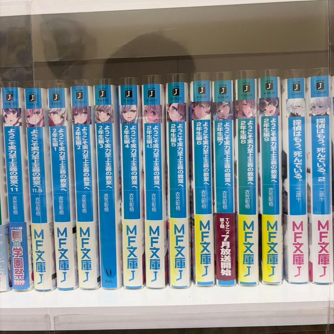 ラノベ全巻セット　福袋