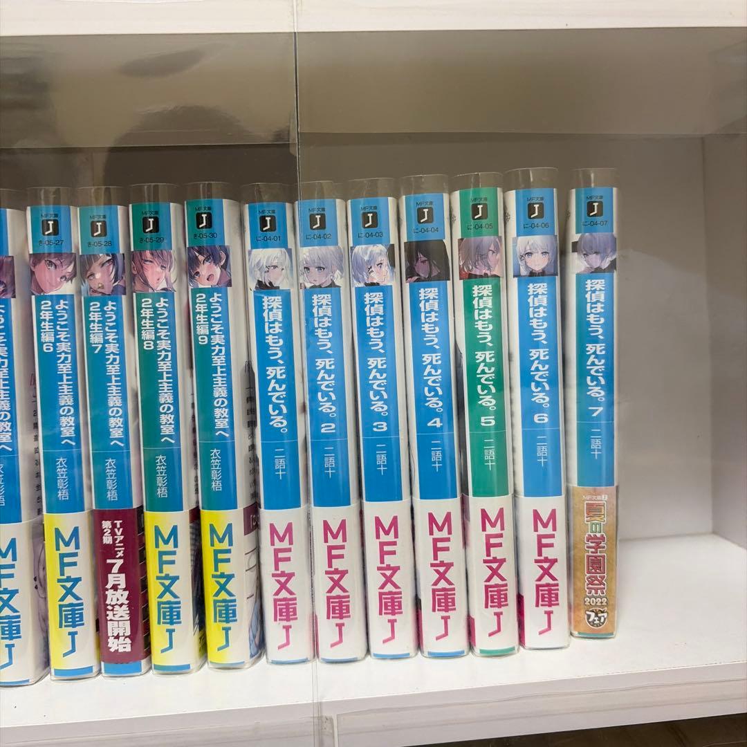 ラノベ全巻セット　福袋