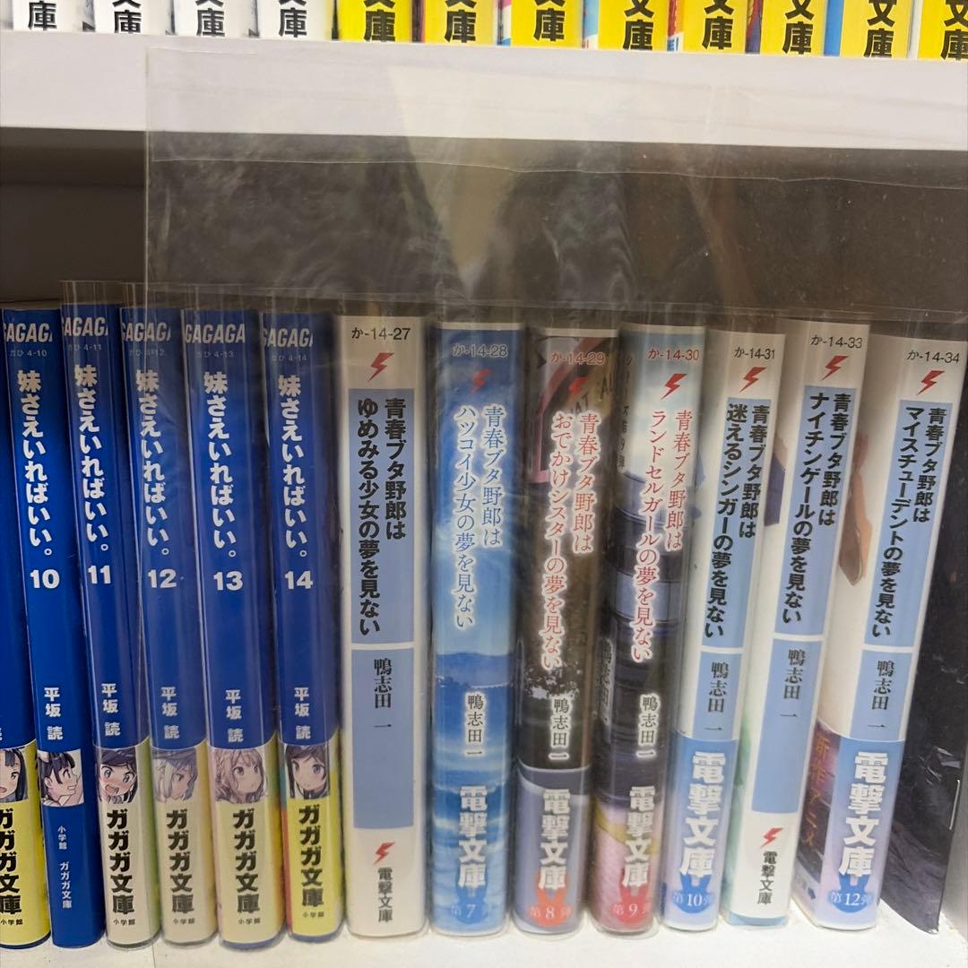 ラノベ全巻セット　福袋