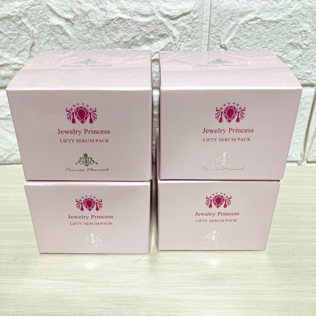 新品未開封　ジュエリープリンセス　リフティーセラムパック　100g 4個まとめ