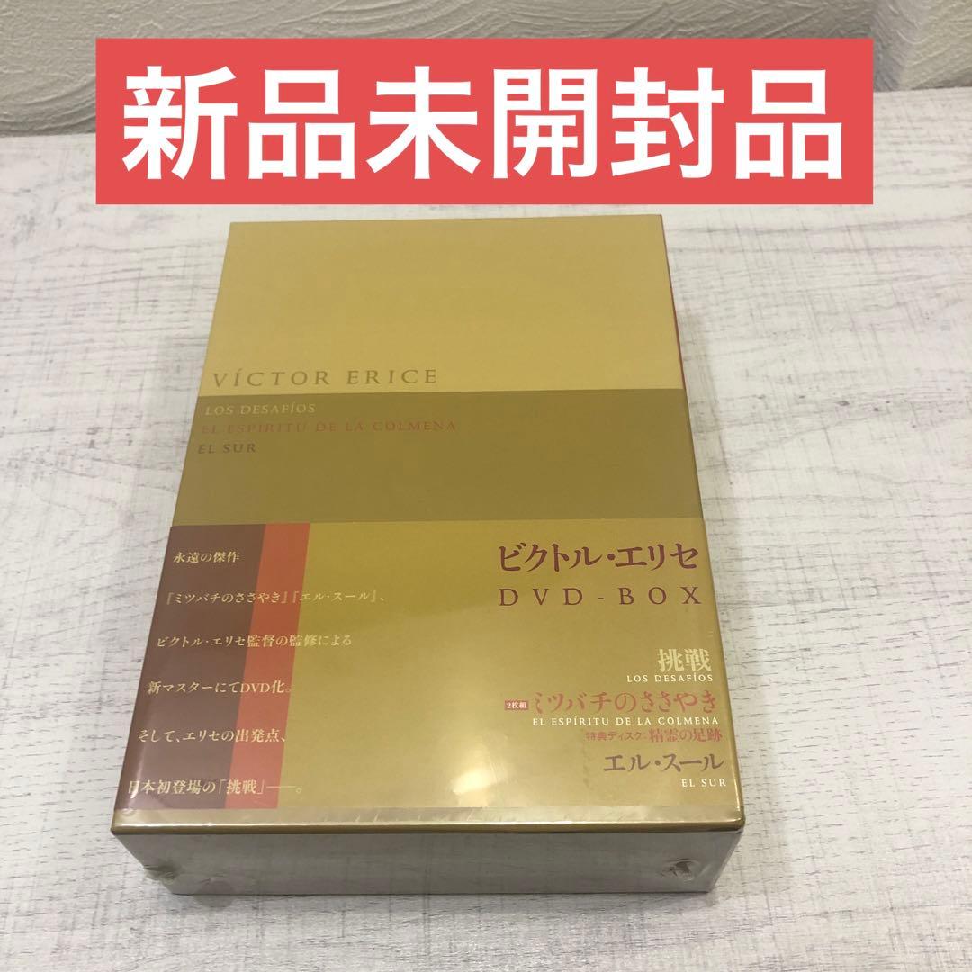 《新品未開封品》ビクトル・エリセ DVD-BOX〈4枚組〉