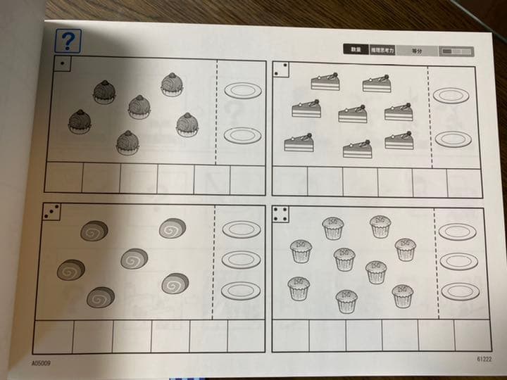 ミミミ様☆理英会ピンポンワーク　新年長〜年長8月計20冊