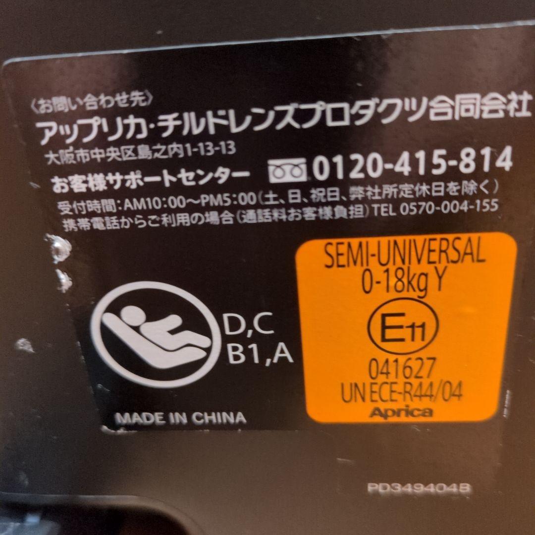 アップリカ チャイルドシート クルリラAC ネイビー ISOFIX