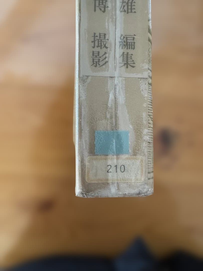 縄文土器大観 2 中期I