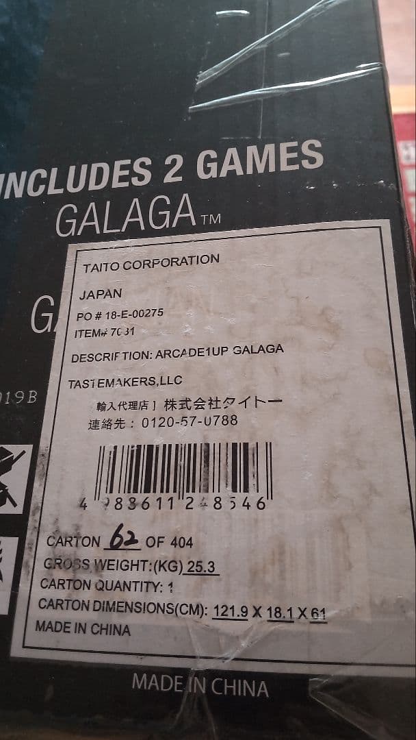 ARCade1UP アーケードゲーム機 ギャラガ-ギャラクシアン