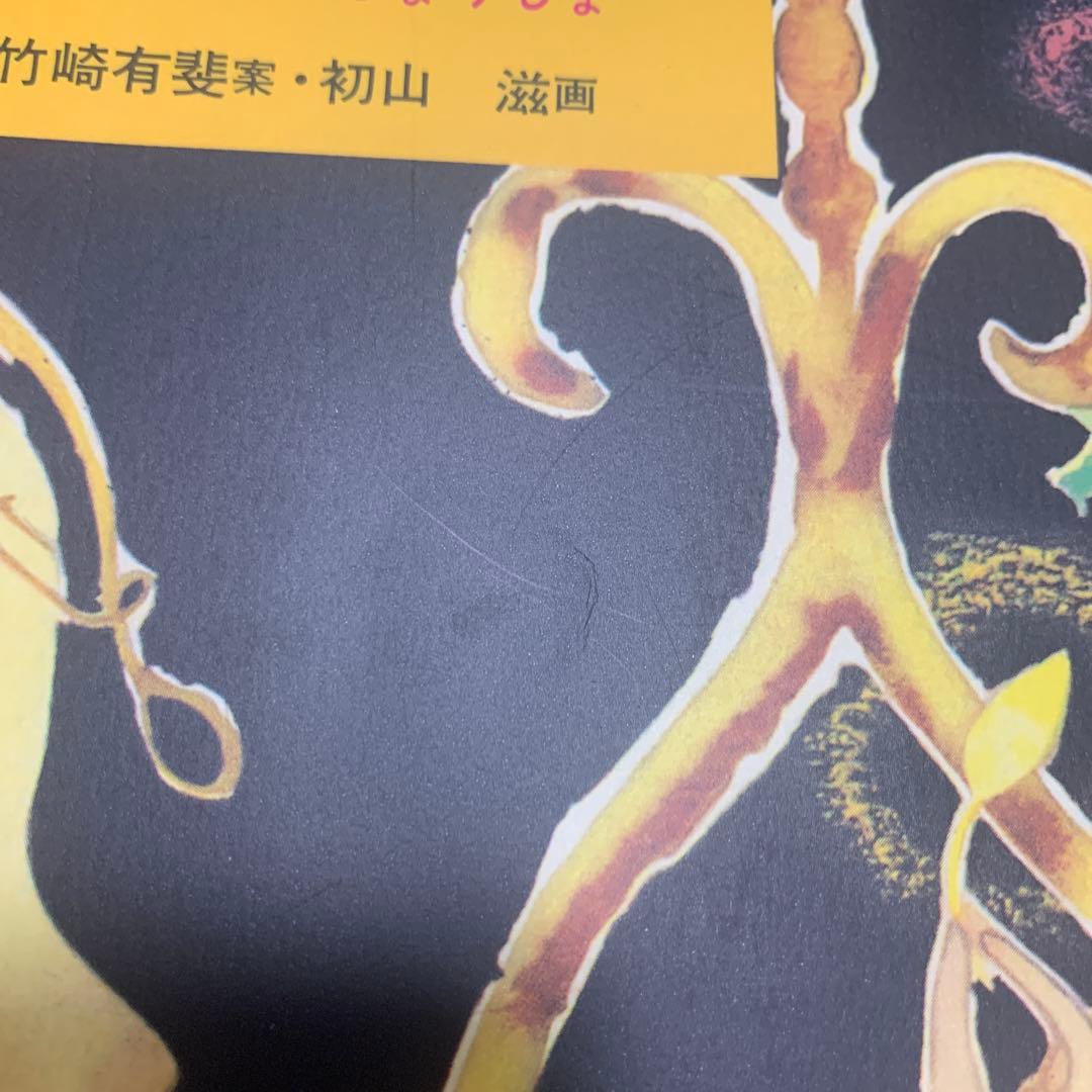 福音館書店　こどものとも復刻版　52冊セット