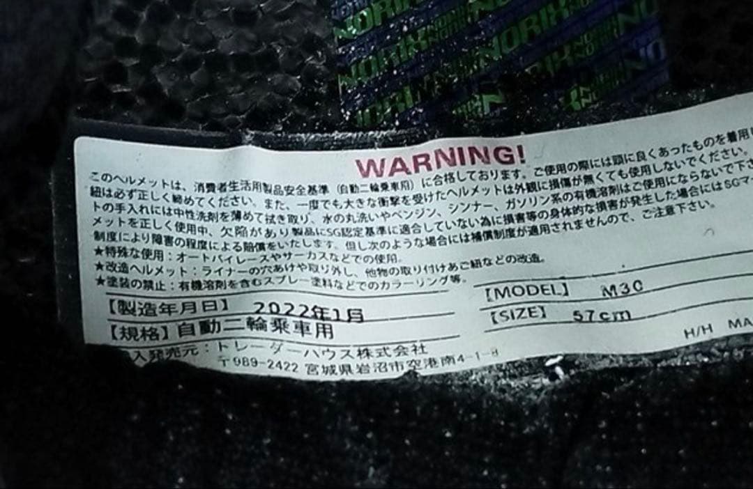 SIMPSON シンプソン ヘルメット 57cm ブラック M30 バイク用品