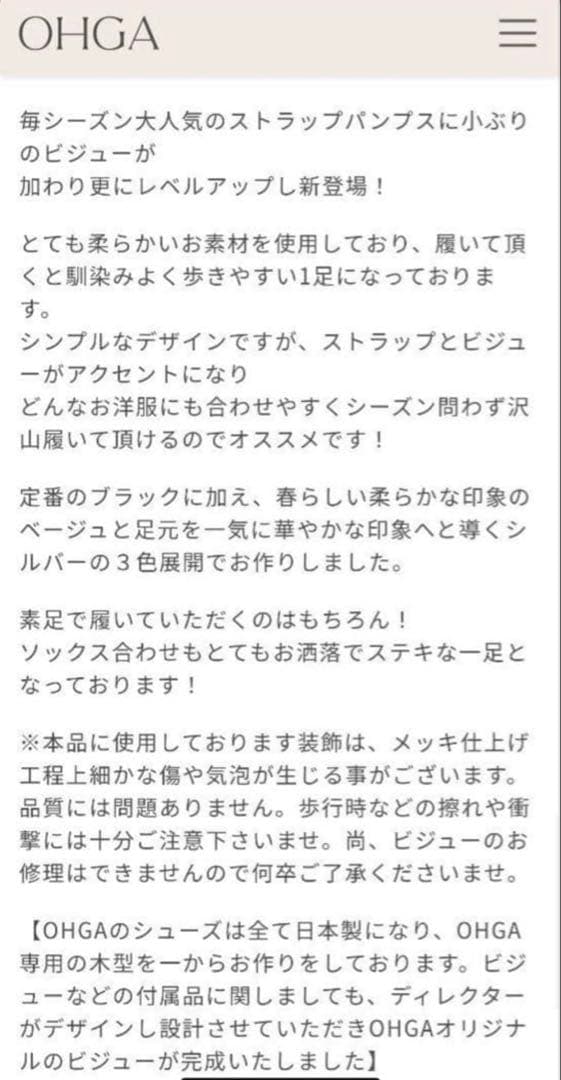 ohga オーガ ビジュー 22.5センチ BLKブラック メリージェーン