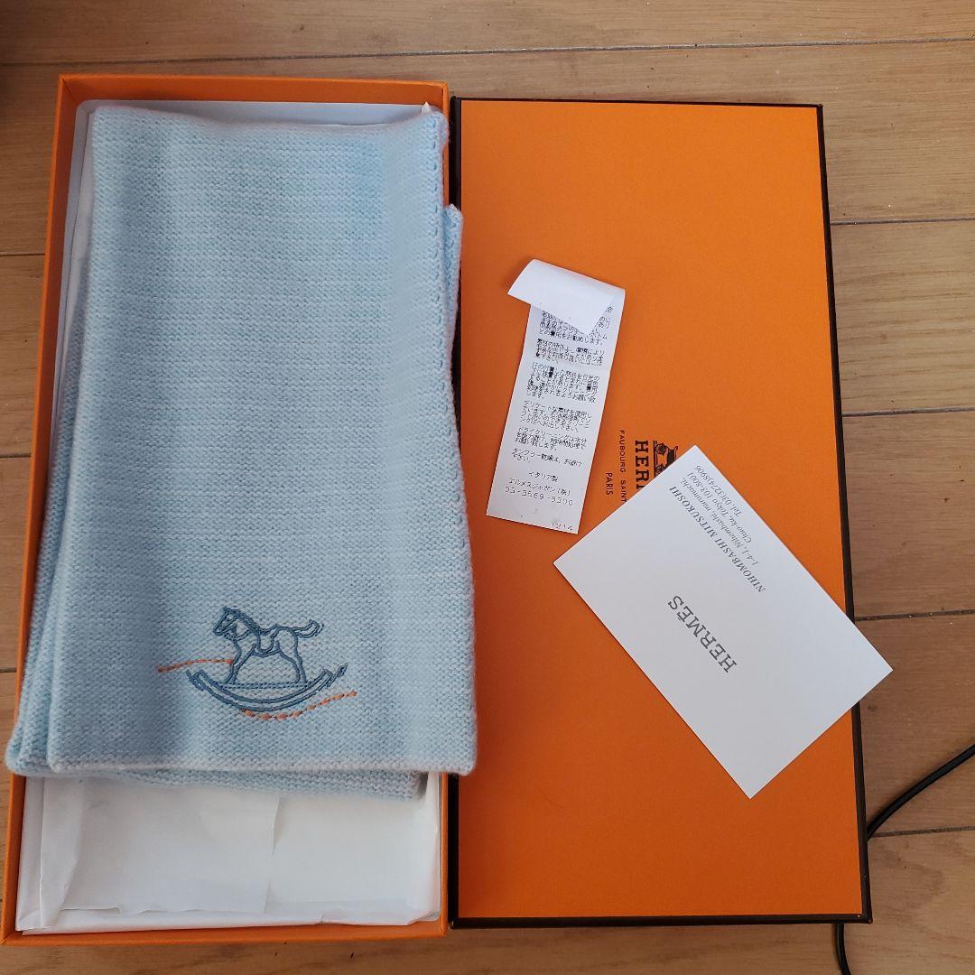 エルメス　HERMES 　未使用　マフラー　ベビー　赤ちゃん　カシミヤ