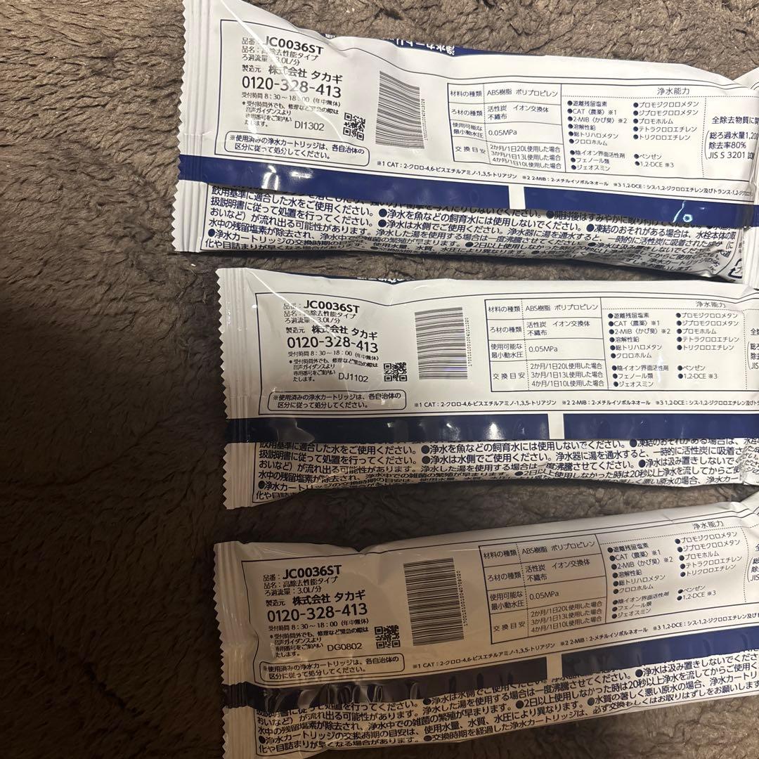 タカギ 浄水器カードリッジ