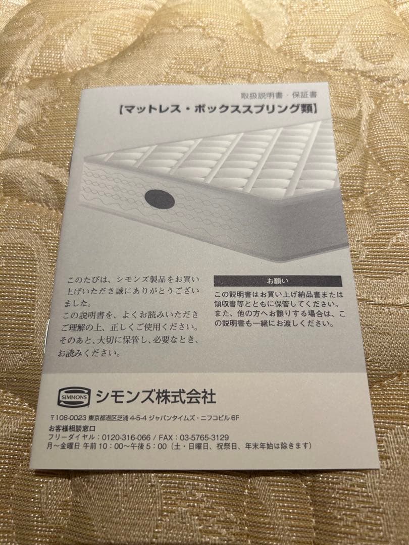 【ゆうとん】Simmonsビューティレスト セミダブル マットレス