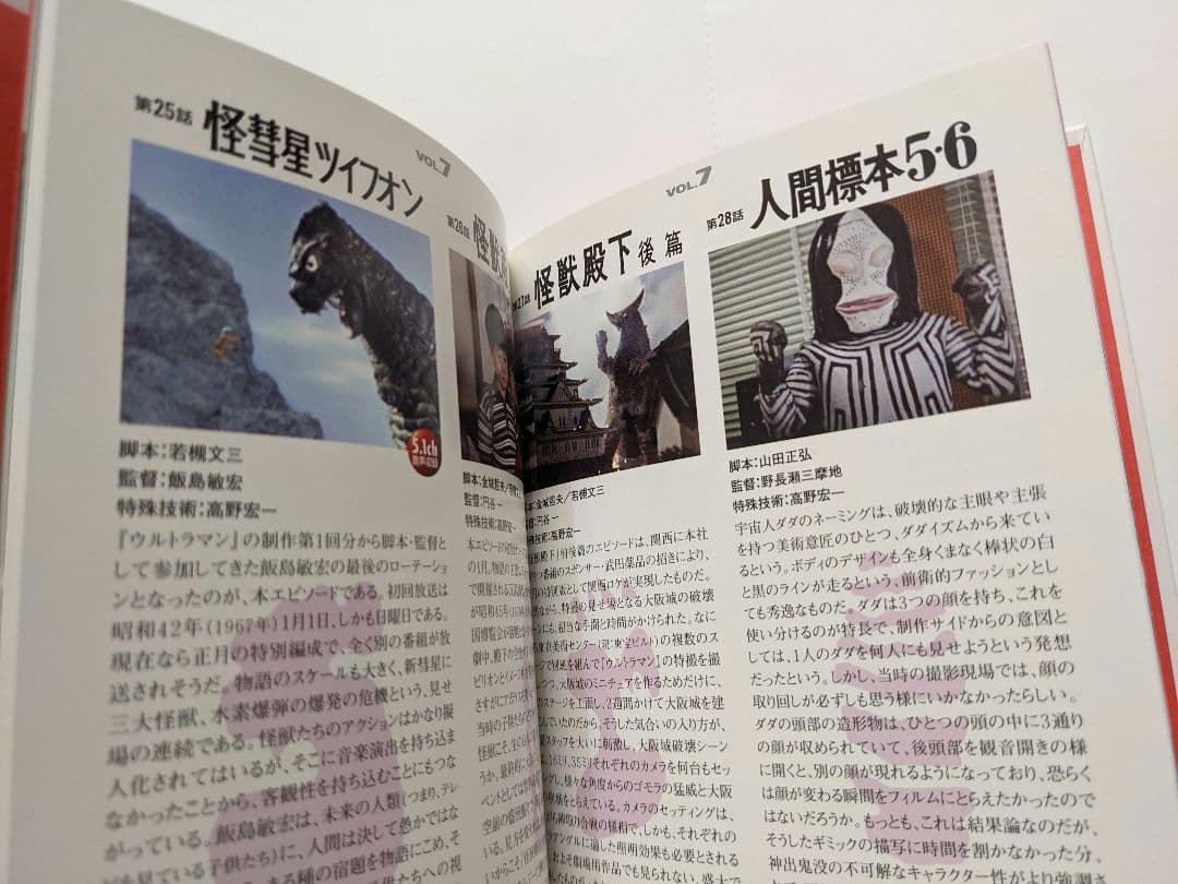 【美品】ウルトラマン コレクターズ DVD BOX 初回限定 11枚組 特典完備