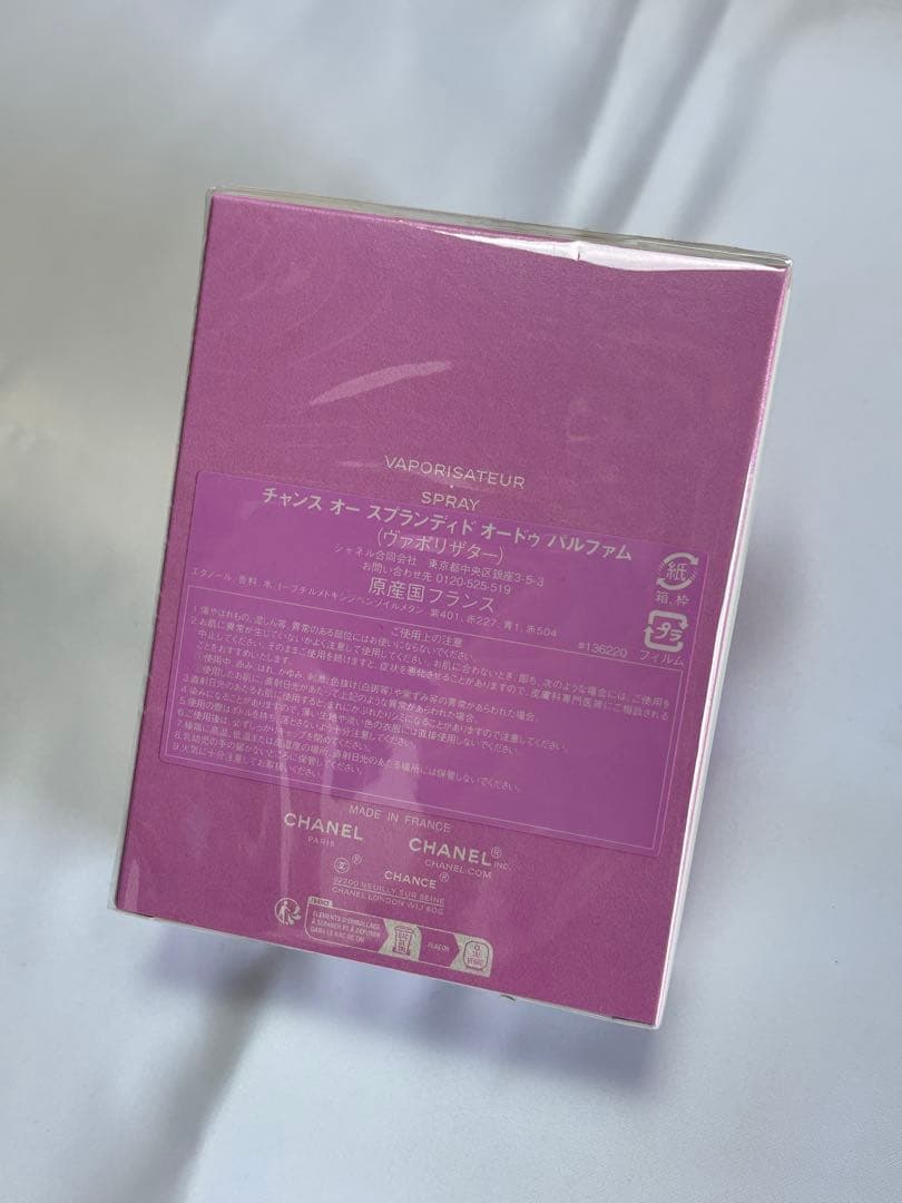 CHANEL シャネル チャンス オー スプランディド 100ml 新品