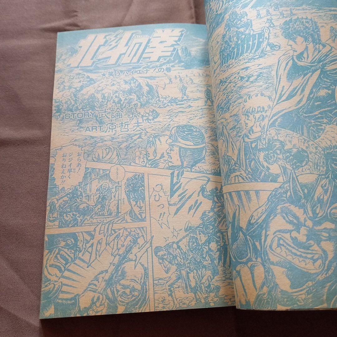 【当時物美品】週刊 少年 ジャンプ 1988年3号 4号 合併号 漫画 アニメ