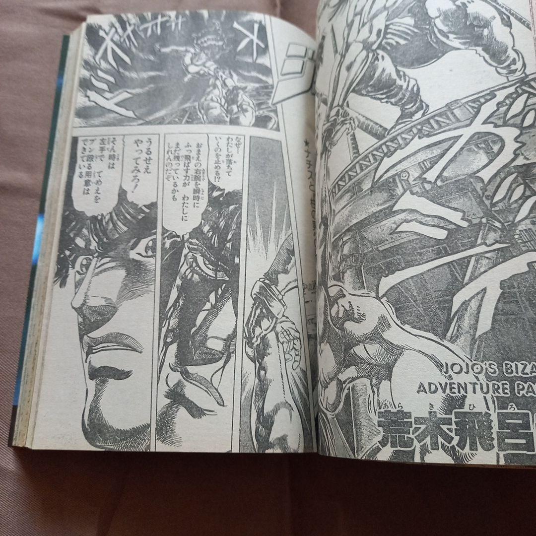 【当時物美品】週刊 少年 ジャンプ 1988年3号 4号 合併号 漫画 アニメ