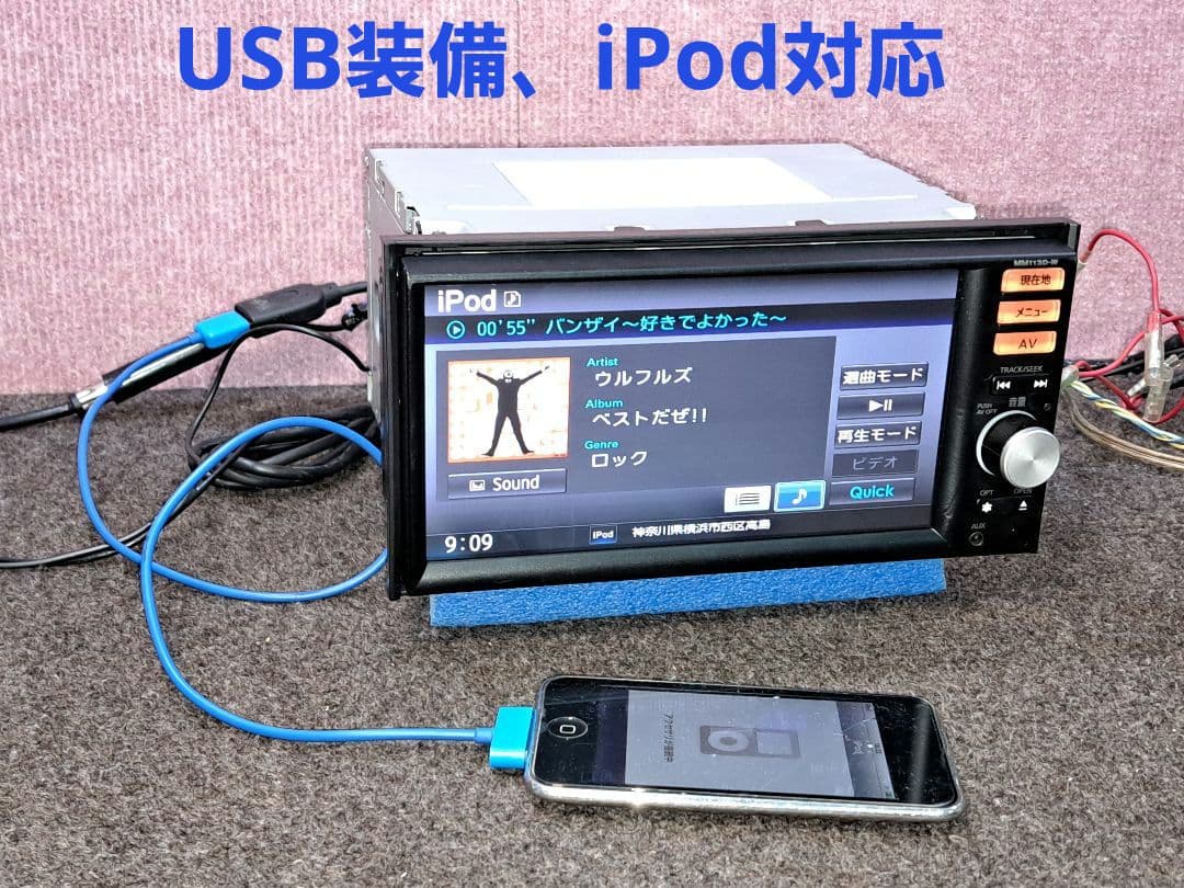 ◆日産純正ナビ MM113D-W BTハンズフリー・4×4地デジTV◆動作良好