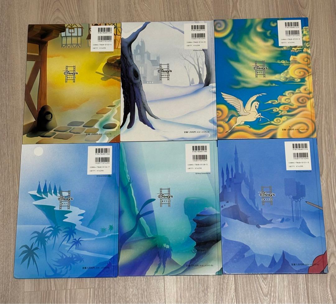 ディズニー　絵本　シネマブック　新学社　24巻セット