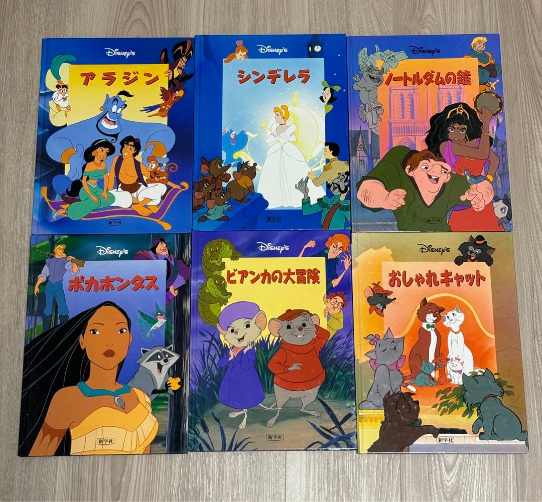 ディズニー　絵本　シネマブック　新学社　24巻セット