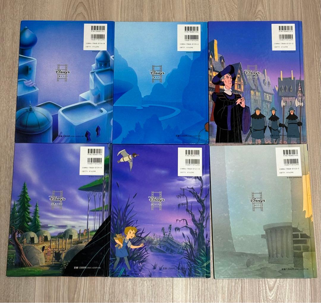 ディズニー　絵本　シネマブック　新学社　24巻セット