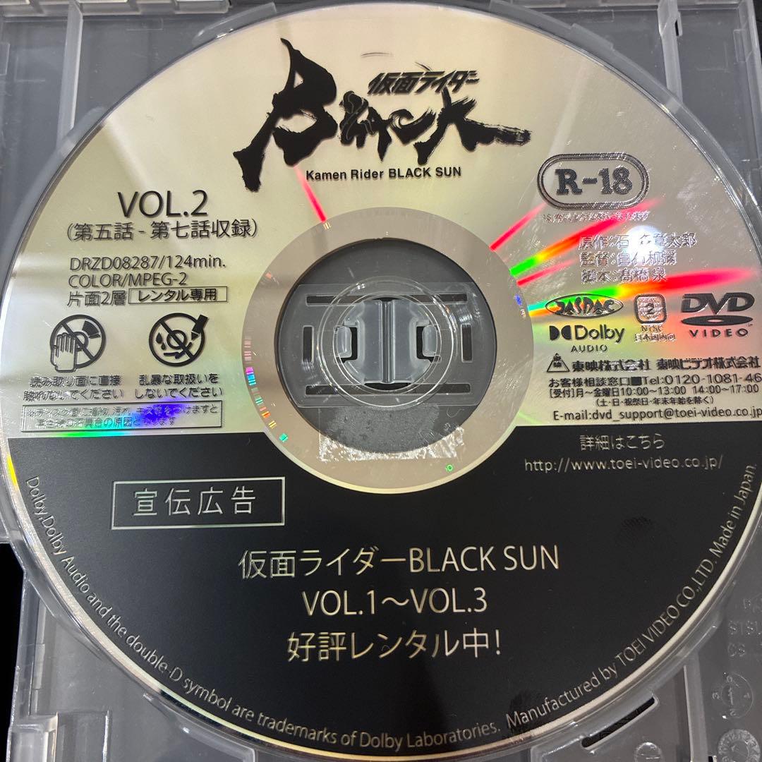 仮面ライダー BLACK SUN　全3巻セット　完結　DVD　匿名配送