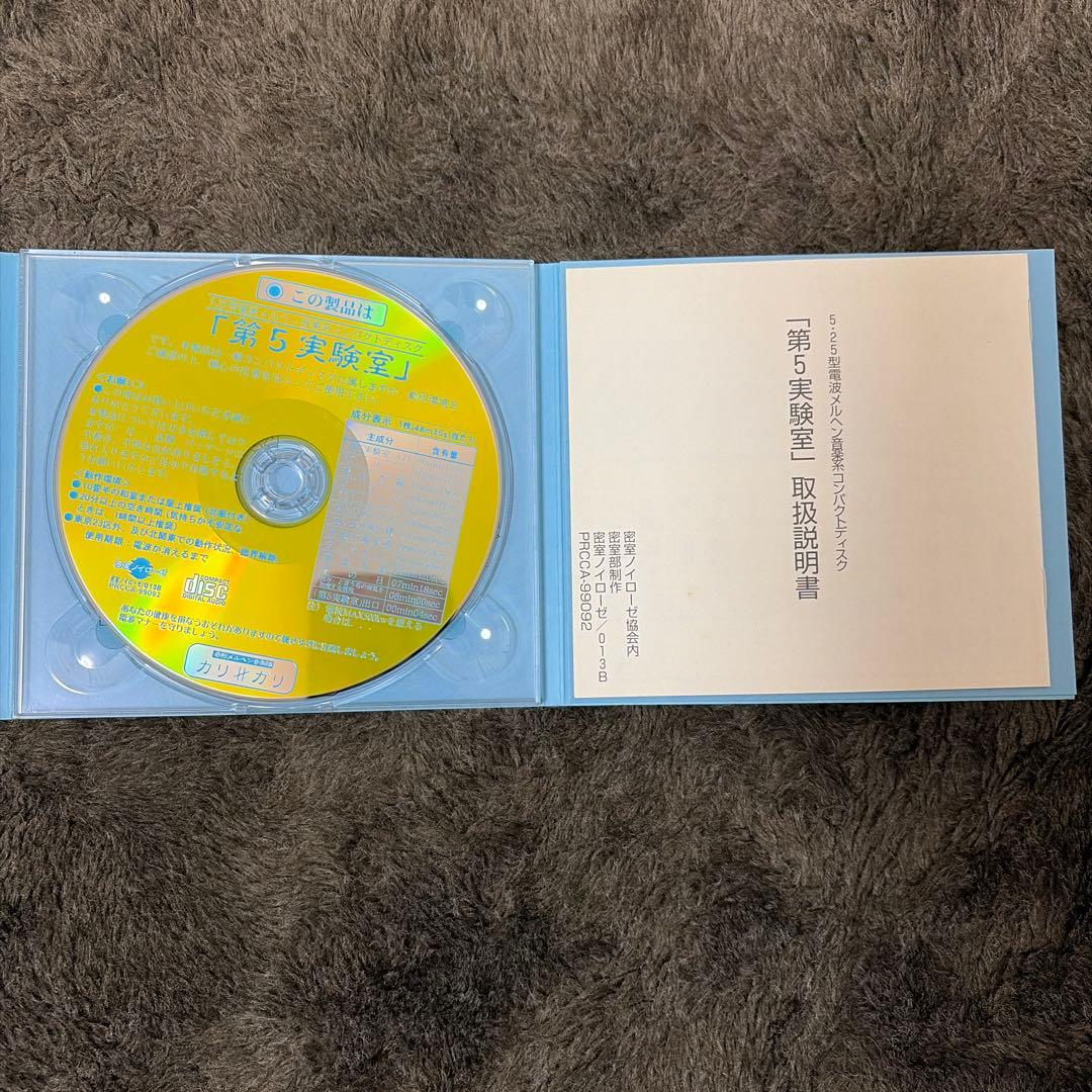 cali≠gari「第5実験室」