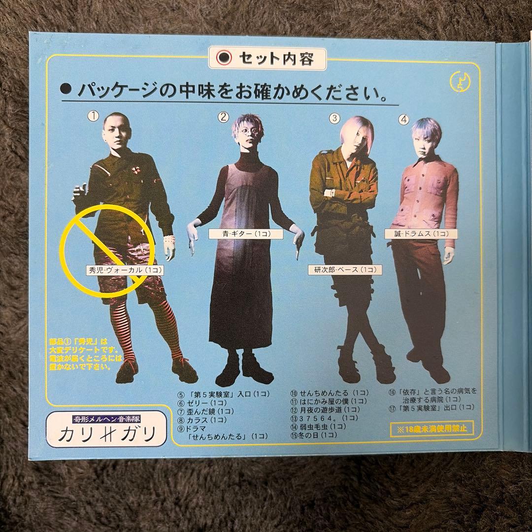 cali≠gari「第5実験室」