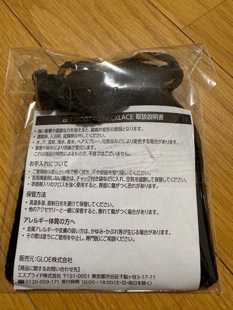 tgs2025 タルコフ Escape from Tarkov ネックレス タグ