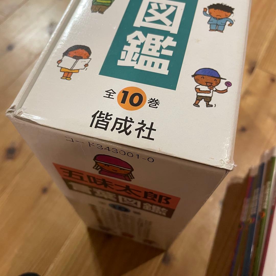 五味太郎　言葉図鑑シリーズ全10冊セット（箱付き）