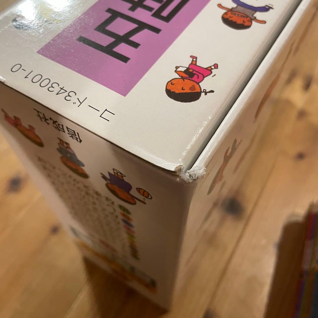 五味太郎　言葉図鑑シリーズ全10冊セット（箱付き）