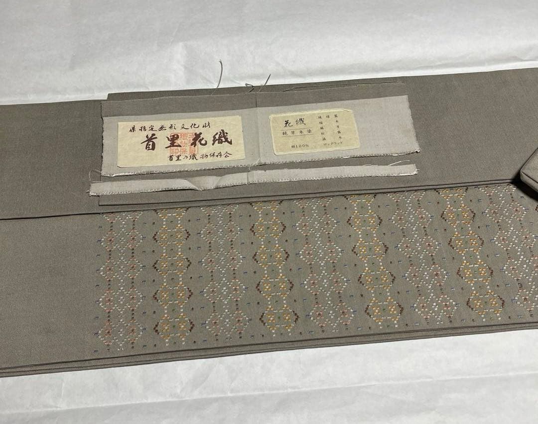 首里花織9寸名古屋帯