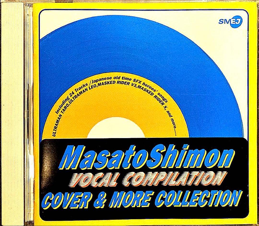 子門真人 ヴォーカル・コンピレーション COVER