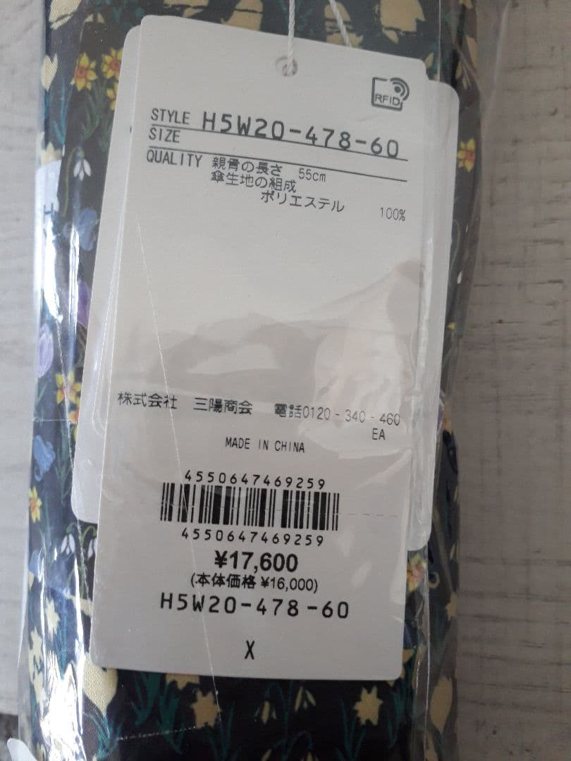 新品未使用　折り畳み傘　マッキントッシュフィロソフィー　バンブー　花柄　晴雨兼用