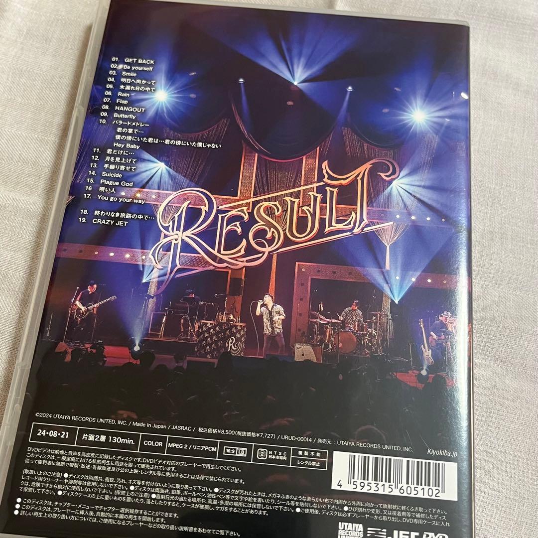 【かまぼこ様】清木場俊介 ROCK&SOUL 2024 RESULT 通常盤