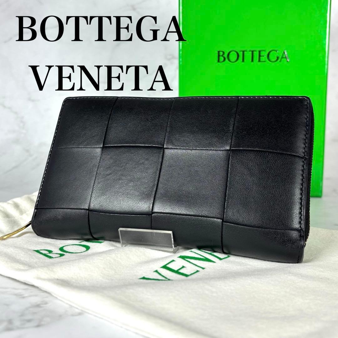 BOTTEGA VENETA 長財布 カセット ジップアラウンドウォレット　黒