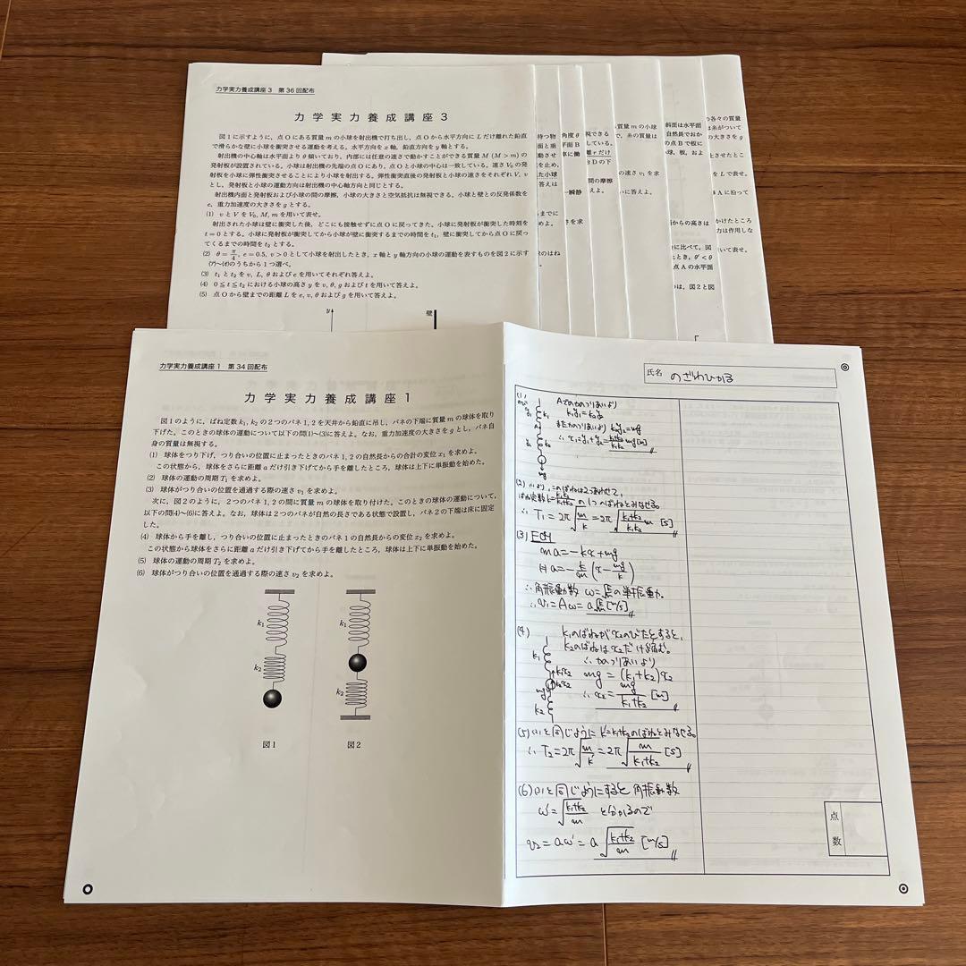 鉄緑会　高２　物理　テキスト•問題集•冊子類一年間セット