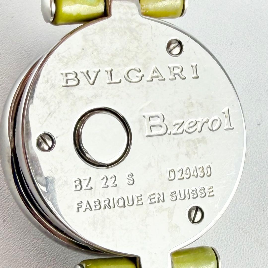 【稼働】 ブルガリ B-zero1 ブルーシェル⽂字盤 ビーゼロワン