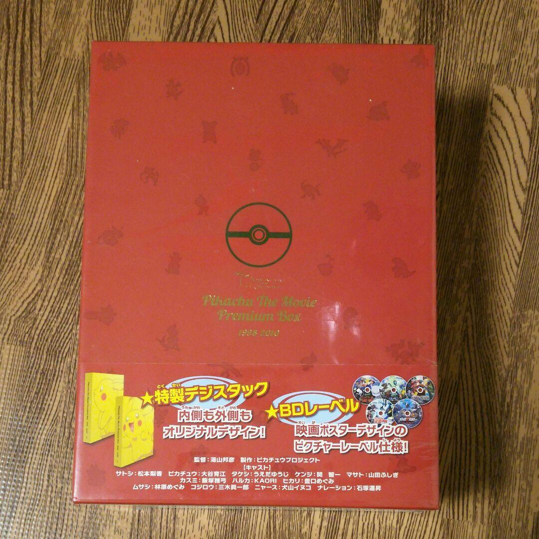 新品 PIKACHU THE MOVIE PREMIUM BOX 1998-